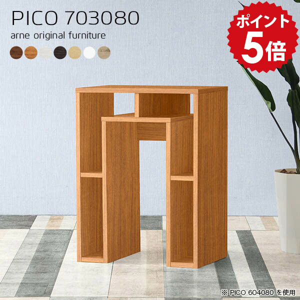 カウンターテーブル リビング 奥行30 高さ80cm バーカウンター 収納 自宅 テーブル バーテーブル バーカウンターテーブル 台所 キッチンテーブル 北欧 白 カウンターバー 日本製 木製 シンプル 完成品 ダイニング 机 木目調 【幅70 奥行30cm 高さ80cm】 ☆｜国産家具ソファ アーネ インテリア