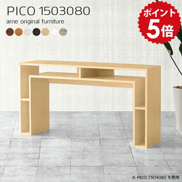 ダイニングテーブル 2人 白 2人用 アイランド カウンター デスク キッチンカウンター アイランドキッチン 作業台 キッチン テーブル ダイニング 木製 木目柄 カウンターテーブル カウンターデスク 台所 ホワイト 食卓テーブル 【幅150 奥行30 高さ80cm】 ☆｜国産家具ソファ アーネ インテリア 36,270円