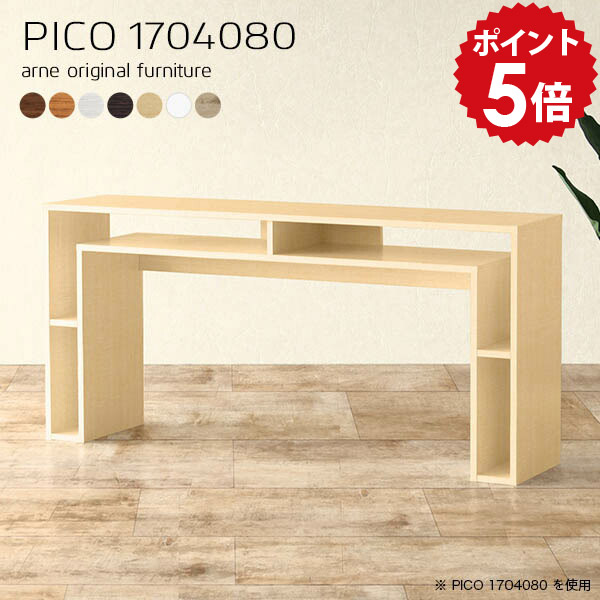 カウンターテーブル リビング 大きい 高さ80cm ハイカウンター キッチン キッチンシェルフ カウンターキッチン キッチンカウンター カウンター デスク アイランドキッチン テーブル 間仕切り 北欧 収納 白 日本製 完成品 机 【幅170 奥行40 高さ80cm 木目】 ☆｜国産家具ソファ アーネ インテリア