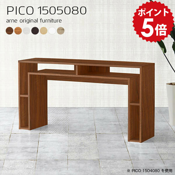 ダイニングテーブル 2人 白 デスク キッチンテーブル 食卓テーブル 作業台 台所 ダイニングカウンター アイランドキッチン キッチンカウンター ダイニング 2人用 テーブル 木製 ホワイト キッチン アイランド カウンター 書斎 【幅150 奥行50 高さ80cm 木目】 ☆|国産家具ソファ アーネ インテリア