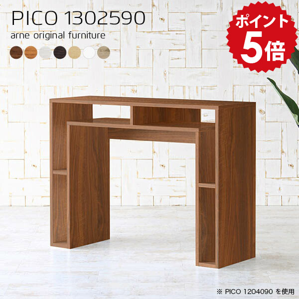 ハイカウンター 作業台 カウンターテーブル 高さ90cm スリム キッチン キッチン収納棚 キッチンシェルフ キッチン台 カウンターキッチン キッチンカウンター テーブル ゴミ箱 木製 北欧 薄型 ホワイト 日本製 完成品 収納棚 【幅130 奥行25 高さ90cm 木目】 ☆｜国産家具ソファ アーネ インテリア