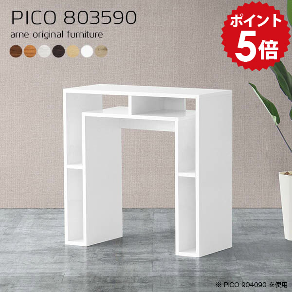 リビングボード キャビネット カウンターテーブル オーク 高さ90cm スリム 白 パソコン台 ハイタイプ サイドボード 北欧 リビング収納 ディスプレイラック 1段 完成品 ソファバックシェルフ サイド 収納 ダークブラウン 日本製 おしゃれ 机 【幅80 奥行35cm 木目】 ☆