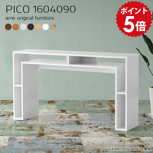 ホワイト カウンターテーブル オーク 棚付き 高さ90cm 白 ウッドラック リビング収納 リビングボード 机 収納 棚 国産 ワークデスク ラック 160cm 完成品 たな 書斎 北欧 デスクサイド おしゃれ 収納テーブル 1段 キッチン 【幅160 奥行40 木目】 ☆ 41,470円