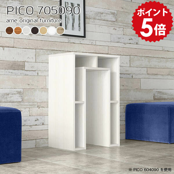 ディスプレイラック ホワイト カウンターテーブル オーク 高さ90cm 白 1段 棚 国産 オープンラック 木製 リビング収納 リビング 机 リビングボード 収納 完成品 飾り棚 日本産 ラック 飾り台 北欧 サイドボード 収納棚 書斎 シェルフ 【幅70 奥行50 木目】 ☆｜国産家具ソファ アーネ インテリア