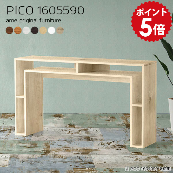 飾り棚 カウンターテーブル オーク 高さ90cm オープンラック リビング収納 リビング 机 ディスプレイラック 1段 ホワイト リビングボード 白 収納 棚 国産 フリーテーブル 完成品 ラック 北欧 サイドボード 日本製 収納棚 書斎 【幅160 奥行55 木目】 ☆