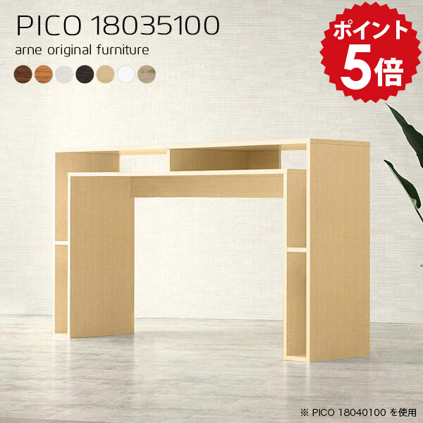 オープンラック スリム 木製 リビング収納 ディスプレイラック 完成品 ホワイト ナチュラル リビングボード 白 リビング 机 収納 棚 国産 飾り棚 ディスプレイシェルフ ラック 北欧 デスクサイド 収納棚 デザインラック 2人用 【幅180 奥行35cm 高さ100cm 木目】 ☆