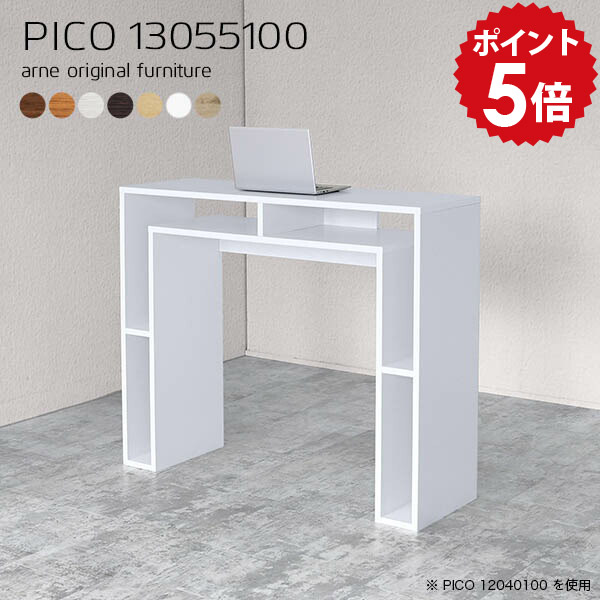 カウンターテーブル 高さ100 収納 スタンディングテーブル 完成品 自宅 おしゃれ バーカウンター 白 スタンディングデスク キッチン 木製 カフェ 作業台 ハイカウンターテーブル テーブル 100cm 北欧 バーテーブル ハイテーブル 国産 【幅130 奥行55 高さ100cm 木目】 ☆ 43,420円
