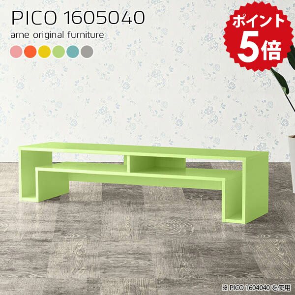 テレビ台 完成品 グレー ピンク ブルー 160 リビング収納 ローボード テレビボード tvボード tv台 北欧 収納 脚付き おしゃれ 大型 シンプル リビングボード ロータイプ ロー ゲーム機収納 tvラック 棚付き ナチュラル 一人暮らし 机 【幅160 奥行50 高さ40cm】 ☆
