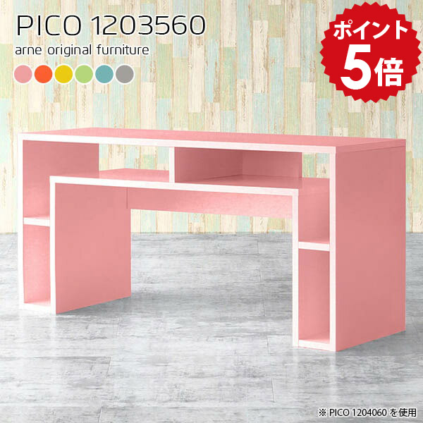 センターテーブル ハイ カフェテーブル 収納 高さ60cm 一人暮らし おしゃれ ソファテーブル 高め ソファーテーブル 応接テーブル コーヒーテーブル リビングテーブル 120 北欧 作業台 日本製 完成品 可愛い ピンク オフィス 【幅120 奥行35cm 高さ60cm】 ☆|国産家具ソファ アーネ インテリア