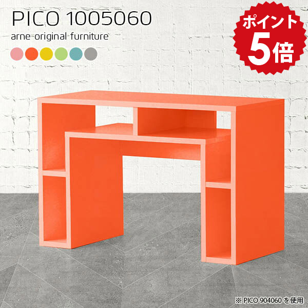 飾り棚 かわいい オープンラック リビング収納 ディスプレイラック リビングボード リビング 収納 ディスプレイ 棚 玄関 花台 ディスプレイシェルフ ラック シェルフ 北欧 飾りだな サイドボード モダン 国産 デザインラック 机 【幅100 奥行50 高さ60cm】 ☆