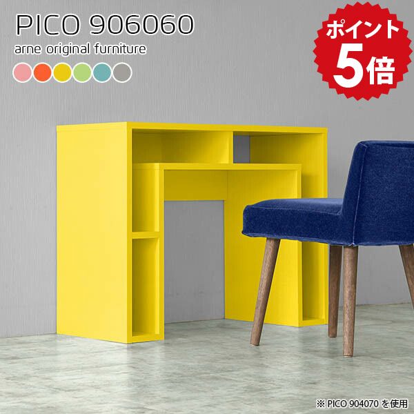 サイドテーブル カフェテーブル 収納 デスク プリンター台 プリンター ラック シェルフ プリンターラック パソコンデスク 90cm幅 サイドラック 北欧 テレワーク 黄色 日本製 書斎 オフィスデスク リビング リモートワーク 長方形 【幅90 奥行60 高さ60cm】 ☆