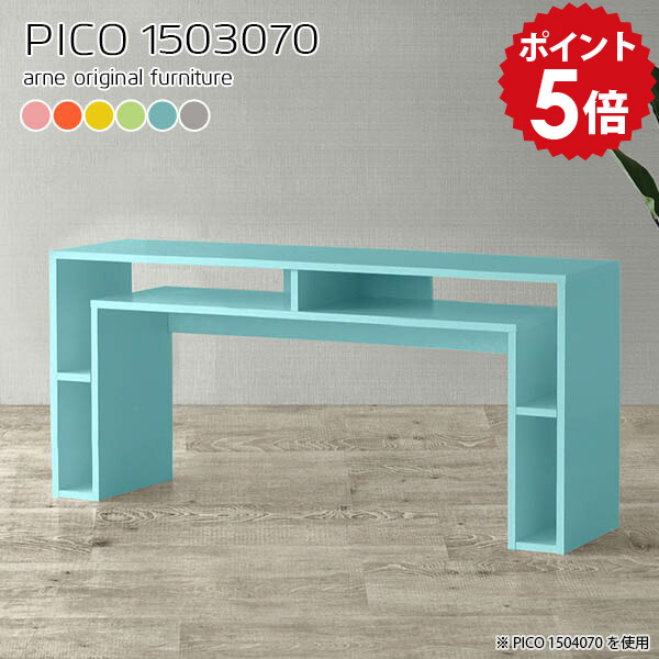 スリムデスク パソコンデスク 150 机 ワークデスク かわいい グレー ピンク 可愛い 家具 スリム 高さ70 薄型 省スペース ラック おしゃれ デスク 作業デスク オフィスデスク 収納 薄型デスク ラック付きデスク 収納付きデスク スリム机 北欧 【幅150 奥行30 高さ70cm】 ☆|国産家具ソファ アーネ インテリア