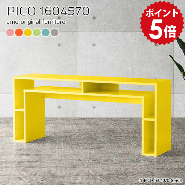 パソコンデスク ラック付き デスク グレー ピンク 奥行45cm 棚付き 収納 日本製 pcデスク 机 おしゃれ かわいい 可愛い 北欧 リビングデスク ワークデスク 160cm オフィスデスク 収納付きデスク 勉強机 大人 本棚付き 広い ラック付きデスク 【幅160 奥行45 高さ70cm】 ☆|国産家具ソファ アーネ インテリア