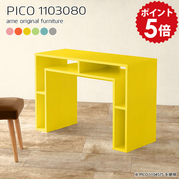 コンソールテーブル スリム 玄関 おしゃれ カウンター 作業台 カウンターデスク ハイカウンター 高さ80cm カフェ デザイン 完成品 デスク コンソール カウンターテーブル リビング 奥行30 収納 電話台 北欧 テーブル 高さ90cm 【幅110 奥行30cm 高さ80cm】 ☆|国産家具ソファ アーネ インテリア