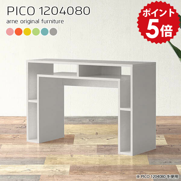 ハイカウンター 作業台 キッチン カウンターキッチン キッチンカウンター デスク パソコン 120 120センチ ナチュラル カウンターデスク カウンター テーブル 間仕切り 高さ80cm 北欧 バーカウンター 日本製 収納 【幅120 奥行40 高さ80cm】 ☆