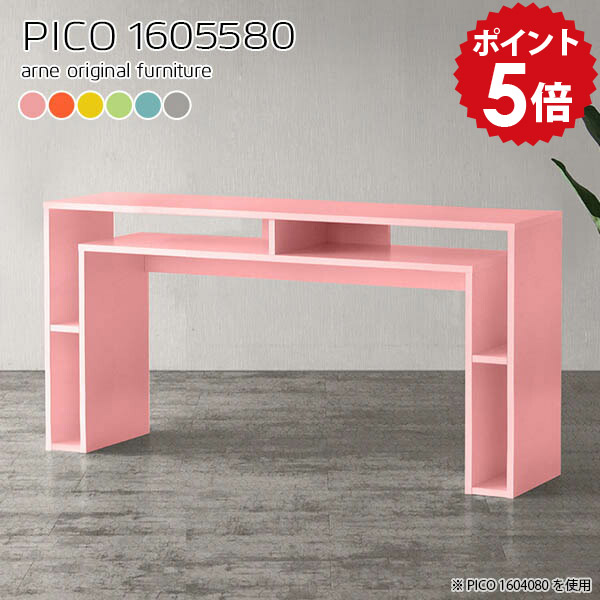 サイドボード キャビネット リビングボード おしゃれ ディスプレイラック 完成品 160cm 机 ワークデスク 北欧 収納デスク リビング収納 日本製 ハイタイプ ピンク ナチュラル 可愛い 1段 書斎 フリーボード リビング収納棚 【幅160 奥行55 高さ80cm】 ☆｜国産家具ソファ アーネ インテリア