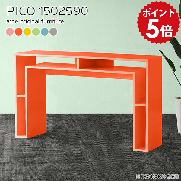 【30％OFFクーポン券別れ別れ中】一般受け涼み台寝椅子Tomamuに使えるクーポン券別れ別れ中 カウンターテーブル-インテリア・寝具・収納