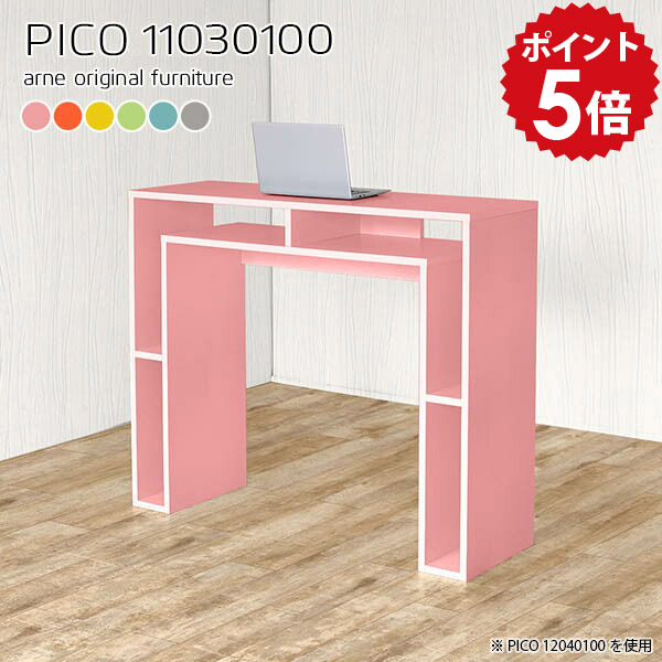 バーテーブル バーカウンター 自宅 カウンターテーブル 奥行30 高さ100 スリム 収納 100cm ハイテーブル ハイカウンターテーブル 立ち飲み 北欧 シンプル 棚 完成品 収納棚 カフェ 可愛い ピンク 待合室 作業台 キッチン 【幅110 奥行30cm 高さ100cm】 ☆