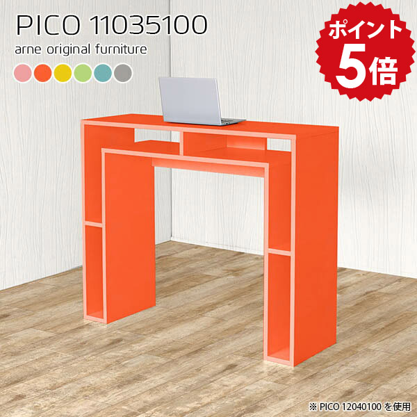 【30％OFFクーポン券別れ別れ中】一般受け涼み台寝椅子Tomamuに使えるクーポン券別れ別れ中 テーブル-インテリア・寝具・収納-カウンターテーブル