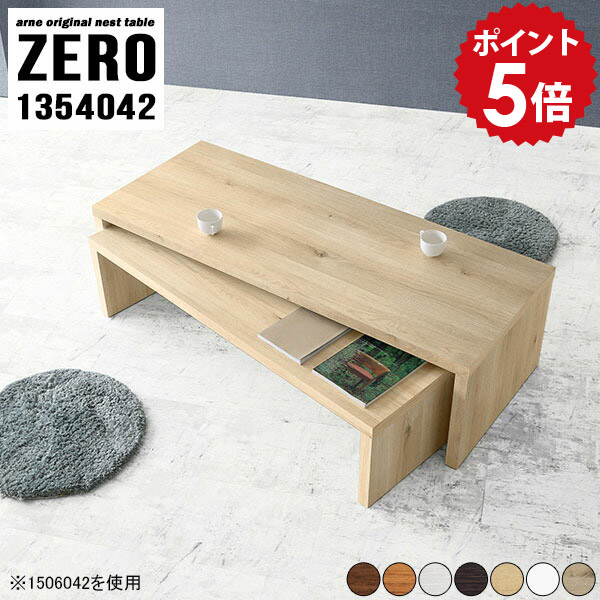 座卓 ちゃぶ台 頑丈 四角 フロアテーブル オシャレ センターテーブル コの字 ローテーブル リビングテーブル 大きめ 白 コーヒーテーブル デスク コーナー 北欧 応接テーブル 完成品 日本製 一人暮らし 和室 テーブル 机 リビング 【幅135 奥行40 高さ42cm 木目】 ☆｜国産家具ソファ アーネ インテリア 31,070円