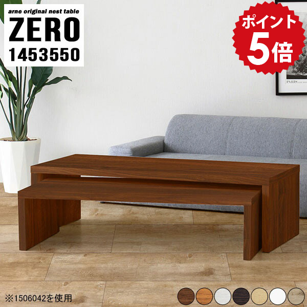 カフェテーブル 四角 一人暮らし 高さ50cm オシャレ 和 ソファーテーブル コーヒーテーブル コーナー 高級感 和室 完成品 長机 北欧 白 おしゃれ リビングテーブル 机 テーブル センターテーブル デスク 大きめ ローテーブル 【 幅145 奥行35 高さ50 cm /1453550木目】 ☆｜国産家具ソファ アーネ インテリア