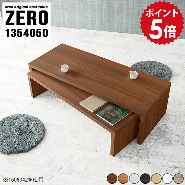座卓 和室 座卓テーブル ちゃぶ台 頑丈 カフェテーブル 一人暮らし 四角 ホワイト コーヒーテーブル ソファーテーブル 大きい ロー テーブル 北欧 コーナー 白 L字 ローテーブル リビングテーブル 大きめ 伸縮 大人数 完成品 【 幅135 奥行40 高さ50 cm /1354050木目】 ☆｜国産家具ソファ アーネ インテリア