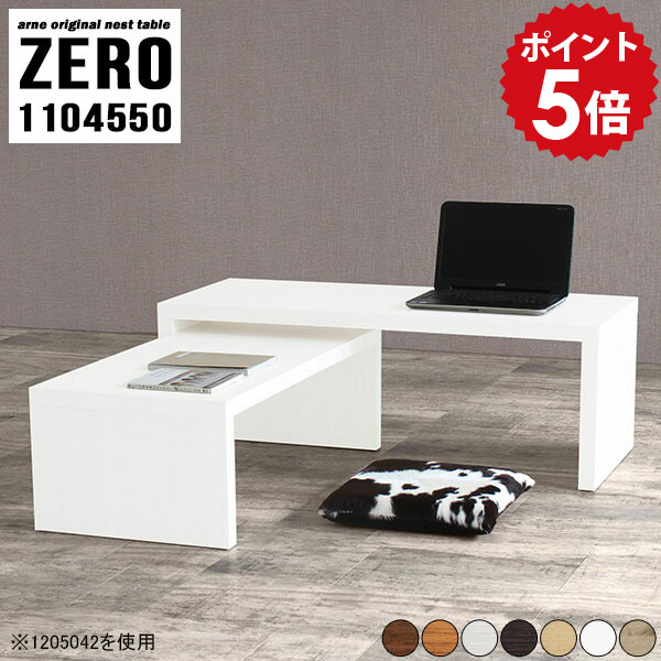 パソコンデスク L字型 ロータイプ 日本製 PC ネストテーブル ローテーブル 国産 パソコン 省スペース 机 ローデスク 白 勉強机 デスク おしゃれ リビング ローボード フロアデスク テレワーク 座卓 L字 完成品 低め PCデスク 【 幅110 奥行45 高さ50 cm /1104550木目】 ☆｜国産家具ソファ アーネ インテリア