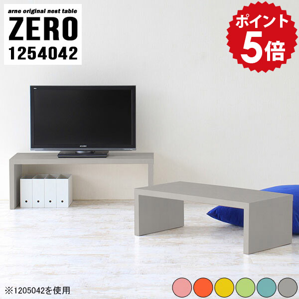 テレビ台 コーナー 40型 完成品 リビングボード 125cm ロータイプ 北欧 ネストテーブル テレビラック tv台 イエロー L字 ローボード 日本製 伸縮テレビボード 伸縮 おしゃれ グレー 伸縮テレビ台 シンプル ラック コンパクト 【 幅125 奥行40 高さ42cm /1254042Aino】 ☆ 29,120円