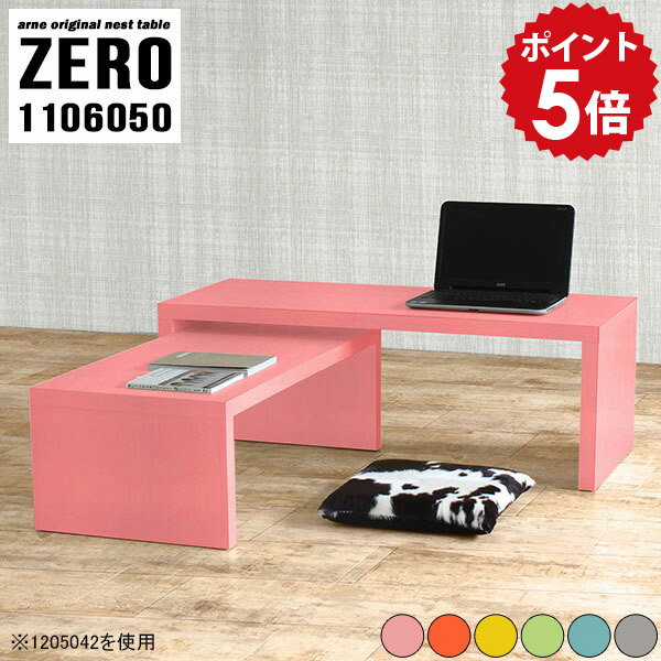 パソコンデスク L字型 ロータイプ かわいい 完成品 プリンター 日本製 PCデスク カラフル パソコン フロアデスク 机 パソコンラック デスク L字 ローデスク ローテーブル リビング 座卓 おしゃれ 入れ子 省スペース 勉強机 【幅110奥行60高さ50cm/1106050Aino】 ☆|国産家具ソファ アーネ インテリア
