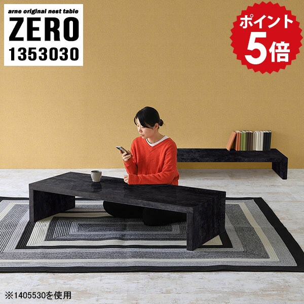 【30％OFFクーポン券別れ別れ中】一般受け涼み台寝椅子Tomamuに使えるクーポン券別れ別れ中 座卓-インテリア・寝具・収納