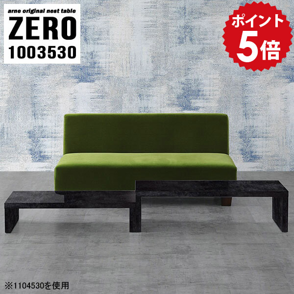 【30％OFFクーポン券別れ別れ中】一般受け涼み台寝椅子Tomamuに使えるクーポン券別れ別れ中 インテリア・寝具・収納-テーブル
