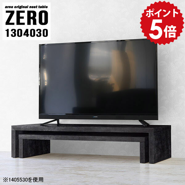 テレビ台 ローボード コーナー リビングボード リビング収納 完成品 テレビボード 脚付き 黒 おしゃれ 55インチ 50インチ tvボード 鏡面 モダン 書斎 勉強机 tv台 ラック 棚 オフィス オープンラック 大理石調 ブラック 日本製 【幅130 奥行40 高さ30 cm /1304030BP】 ☆|国産家具ソファ アーネ インテリア