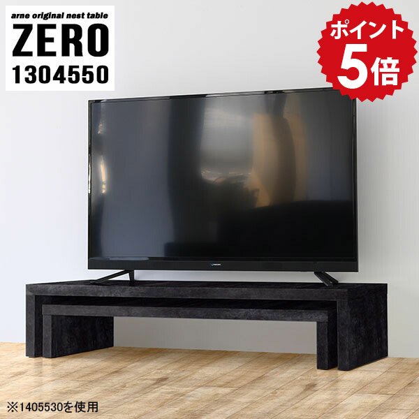 テレビ台 リビングボード 北欧 サイドボード ローボード リビング収納 収納棚 完成品 テレビボード おしゃれ 脚付き 黒 55インチ 50インチ 書斎 鏡面 棚 オープンラック 2段 オフィス オシャレ ラック 大理石調 ブラック 日本製 【幅130 奥行45 高さ50 cm /1304550BP】 ☆|国産家具ソファ アーネ インテリア