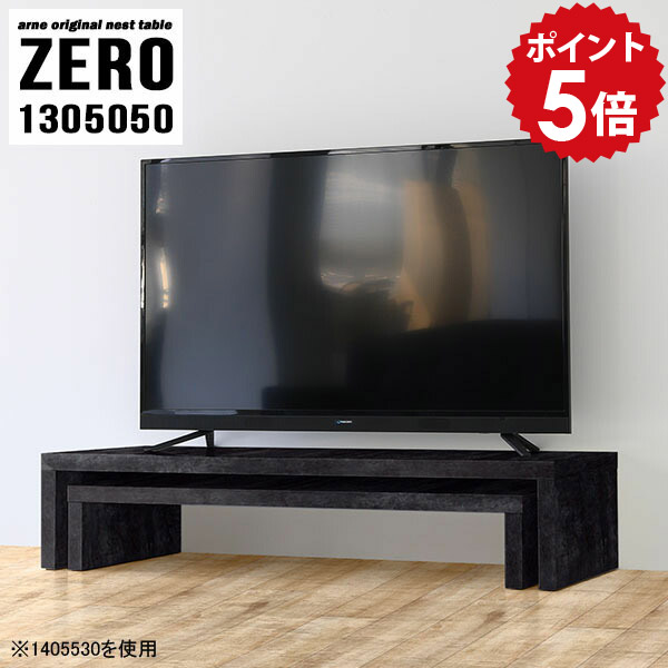 テレビ台 ローボード コーナー リビングボード リビング収納 完成品 テレビボード 脚付き 黒 おしゃれ 55インチ 50インチ 42インチ tvボード 書斎 鏡面 tv台 ラック 棚 オフィス オープンラック 2段 大理石調 ブラック 日本製 【幅130 奥行50 高さ50 cm /1305050BP】 ☆｜国産家具ソファ アーネ インテリア