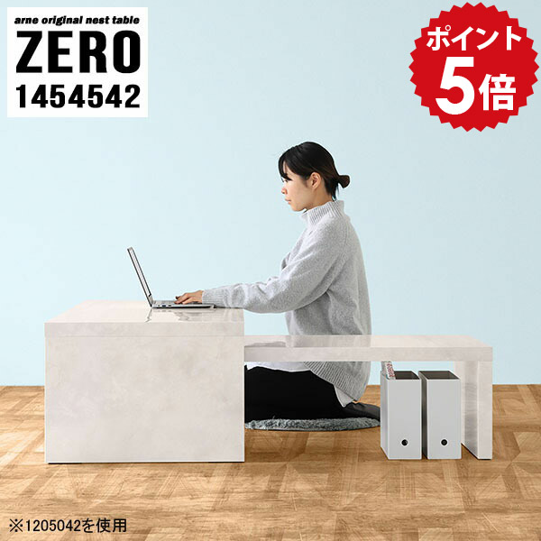 ローデスク テレワーク L字 パソコンデスク L字型 ロータイプ コーナー デスク PCデスク コーナーデスク コンパクト 机 ローテーブル 伸縮 大きめ テーブル おしゃれ 大理石柄 シンプル 高級感 L字デスク 完成品 日本製 【幅145 奥行45 高さ42 cm /1454542MB】 ☆｜国産家具ソファ アーネ インテリア