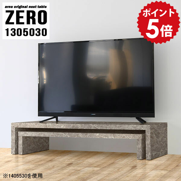 テレビ台 ローボード コーナー リビングボード リビング収納 完成品 低い テレビラック テレビボード 脚付き 55インチ 50インチ 42インチ tvボード 鏡面 和 tv台 ラック 棚 オフィス オープンラック グレー 日本製 【幅130 奥行50 高さ30 cm /1305030GS】 ☆|国産家具ソファ アーネ インテリア