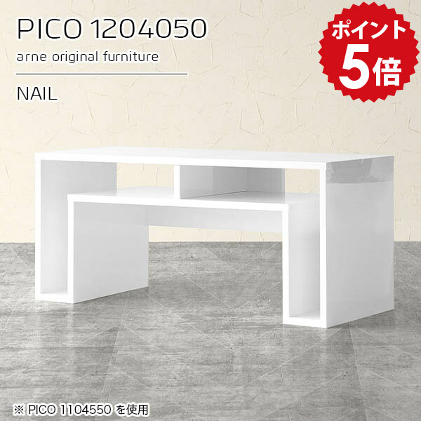 オープンラック サイドボード ディスプレイ モダン カフェ 完成品 シンプル おしゃれ デザインラック 収納 ホワイト 収納テーブル テーブル インテリア 省スペース 高級感 一人暮らし 在宅ワーク 国産 【幅120 奥行40 高さ50cm】 ☆｜国産家具ソファ アーネ インテリア