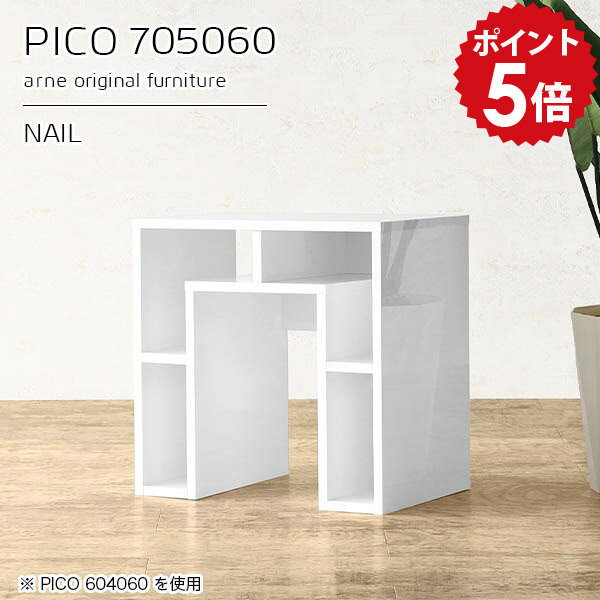 オープンラック サイドボード ディスプレイラック カフェテーブル ホワイト 鏡面 収納 国産 おしゃれ 完成品 収納テーブル インテリア 書斎 待合室 シンプル モダン ダイニング デザインラック 机 高級感 【幅70 奥行50 高さ60cm】 ☆|国産家具ソファ アーネ インテリア