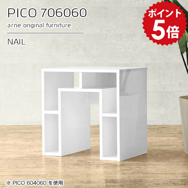 オープンラック デスクサイド ディスプレイラック カフェテーブル ホワイト 鏡面 収納 国産 おしゃれ 完成品 収納デスク インテリア カフェ 待合室 シンプル モダン リビング 長方形 高級感 【幅70 奥行60 高さ60cm】 ☆|国産家具ソファ アーネ インテリア