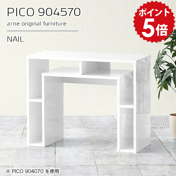 パソコンデスク 高級感 ラック付き 90cm幅 白 多機能 pcデスク パソコンテーブル 机 パソコン 書斎 デスク 書斎机 仕事机 ワークデスク 勉強机 大人 学習机 女の子 収納 ホワイト 鏡面 日本製 おしゃれ 完成品 収納デスク 【幅90 奥行45 高さ70cm】 ☆｜国産家具ソファ アーネ インテリア