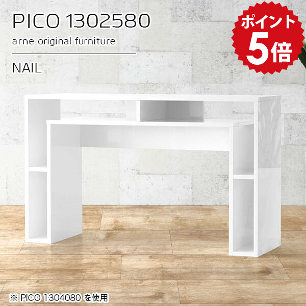 サイドテーブル スリム 細身 スリムテーブル 待合室 PC 机 スリムデスク 玄関 サイドラック 完成品 棚付きデスク オープンラック 収納 ホワイト 日本製 白 デスクサイドラック 鏡面 プリンター台 サイドボード 【幅130 奥行25 高さ80cm】 ☆ 59,400円