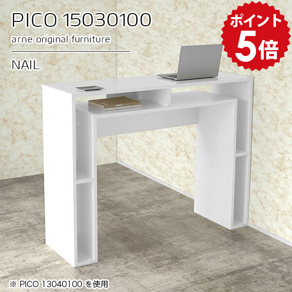 キッチンカウンター キッチンラック スリム ゴミ箱 ラック ゴミ箱上 テーブル シンプルデスク 幅150 キッチン 収納 日本製 キッチンボード カウンターテーブル ホワイト 白 奥行30 高さ100 おしゃれ 完成品 シンプル モダン 【幅150 奥行30cm 高さ100cm】 ☆|国産家具ソファ アーネ インテリア