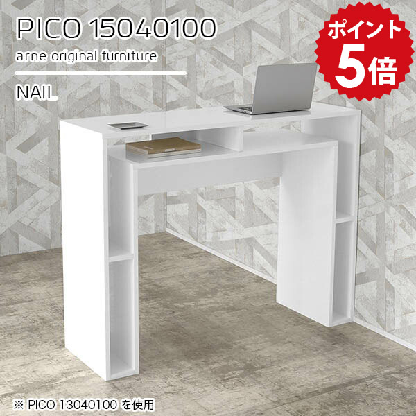 スタンディングデスク 150 スタンディングテーブル シンプルデスク 幅150 ハイデスク オフィスデスク 150cm ラック 作業机 コンソール 鏡面 ホワイト 白 国産 おしゃれ 完成品 レジカウンター 収納テーブル 待合室 シンプル モダン 高級感 【幅150 奥行40 高さ100cm】 ☆