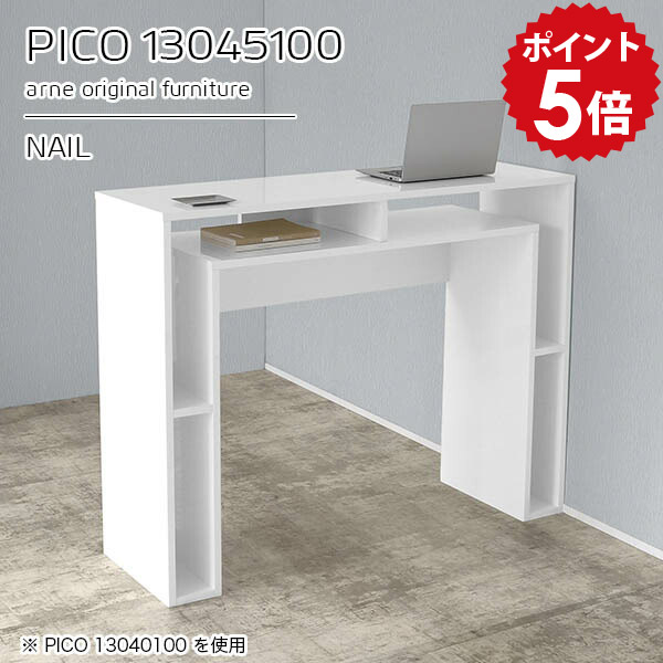 スタンディングデスク カウンターデスク スタンディングテーブル pcデスク 収納 完成品 高さ100cm 白 デスク カウンターテーブル パソコンデスク レジカウンター 高さ100 日本製 テーブル カウンター 鏡面 ホワイト スタンディング 立ち机 【幅130 奥行45 高さ100cm】 ☆｜国産家具ソファ アーネ インテリア