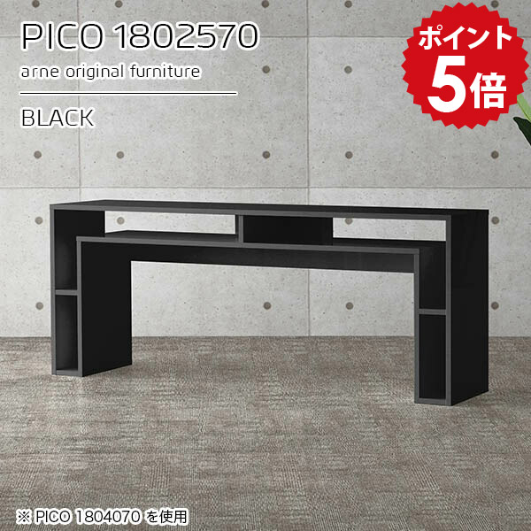 書斎デスク パソコンデスク ラック付き ワークデスク 作業テーブル 180 デスク 180cm 机 2人用 書斎机 作業机 広い スリム 収納 高級 作業台 スリムデスク ブラック 鏡面 黒 日本製 おしゃれ 完成品 ワークテーブル 作業デスク 【幅180 奥行25 高さ70cm】 ☆|国産家具ソファ アーネ インテリア