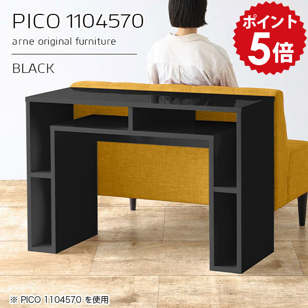 カフェテーブル コンソール 作業台 キャビネット サイドボード パソコンデスク ラック付き 鏡面 収納 デスク 黒 ブラック 日本製 おしゃれ 完成品 収納棚 リビング PC机 在宅勤務 デザインラック 長方形 リビングデスク 高級感 【幅110 奥行45 高さ70cm】 ☆｜国産家具ソファ アーネ インテリア 59,400円