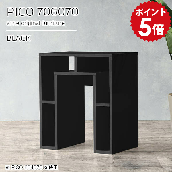 サイドテーブル ミニデスク ミニテーブル ディスプレイラック 電話台 収納棚 カフェテーブル ブラック パソコンデスク ラック付き 鏡面 デスク 書斎机 仕事机 ワークデスク 黒 オープンラック 日本製 おしゃれ 完成品 机 【幅70 奥行60 高さ70cm】 ☆