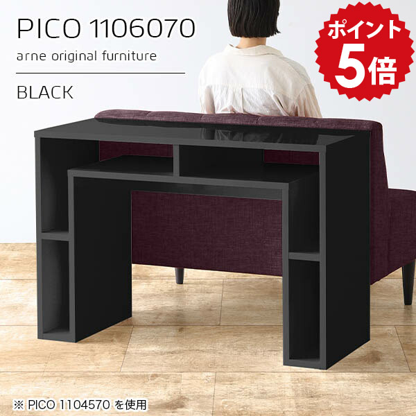 カフェテーブル コンソール 作業台 ラック付き パソコンデスク キャビネット 待合室 おしゃれ 収納棚付き ショップ 完成品 デザインラック 黒 サイドボード 国産 高級感 鏡面 長方形 ブラック デスク 収納棚 棚 シンプルデスク 【幅110 奥行60 高さ70cm】 ☆|国産家具ソファ アーネ インテリア