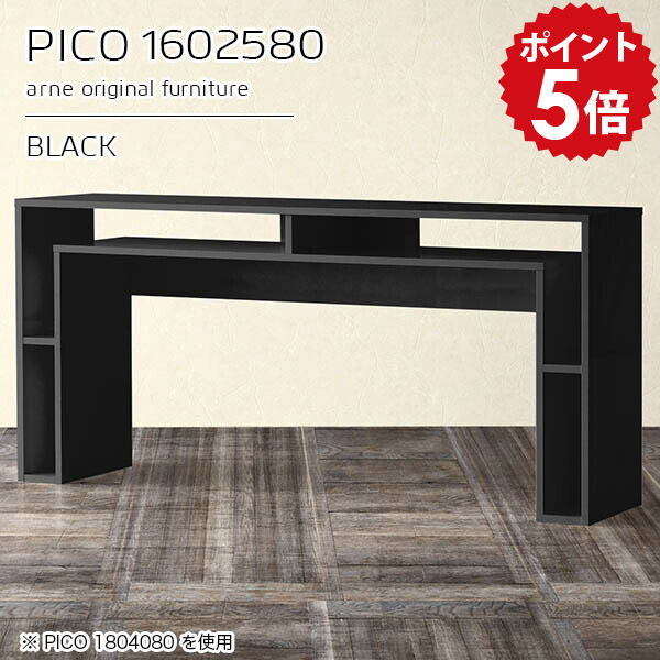 キャビネット 収納 玄関 カフェテーブル ディスプレイラック ブラック 鏡面 日本製 おしゃれ 完成品 収納テーブル カフェ ワークデスク 160cm 書斎 シンプル 収納付きデスク モダン ダイニング オシャレ 長方形 学習デスク 【幅160 奥行25 高さ80cm】 ☆｜国産家具ソファ アーネ インテリア