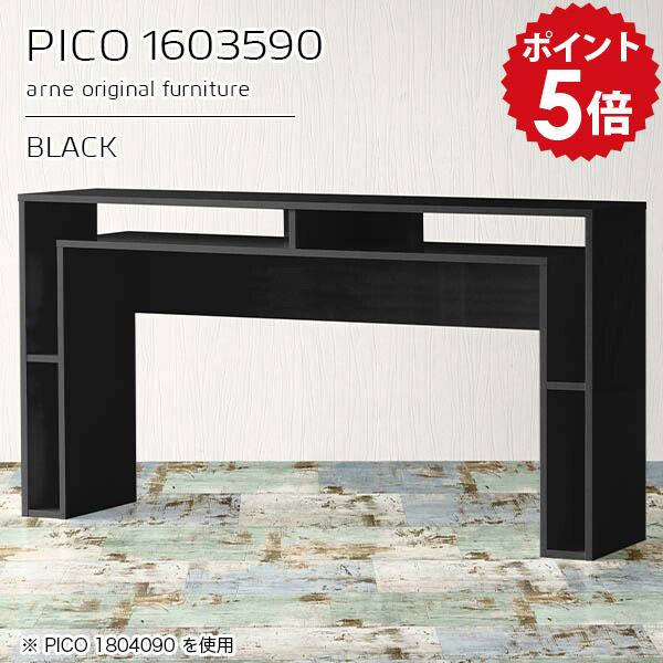 バーカウンター 黒 自宅 カウンターテーブル 高さ90cm スリム 収納 カウンター 受付カウンター テーブル 間仕切り オープンラック ワークデスク 160cm 国産 おしゃれ 完成品 収納棚 待合室 ラック付き レジカウンター ブラック 在宅 PCデスク 長方形 【幅160 奥行35】 ☆|国産家具ソファ アーネ インテリア